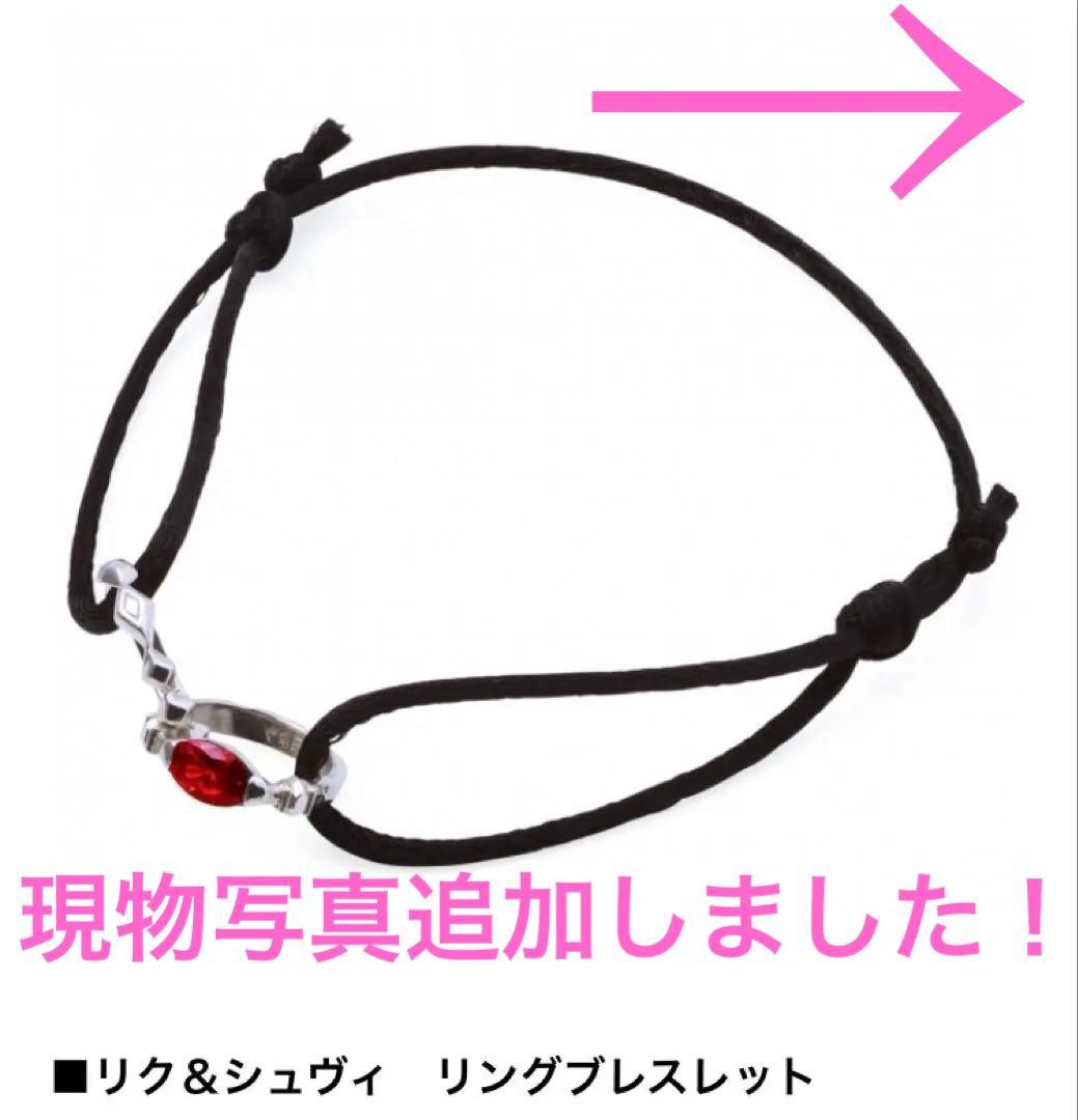 ノーゲーム・ノーライフ 0 リングブレスレット