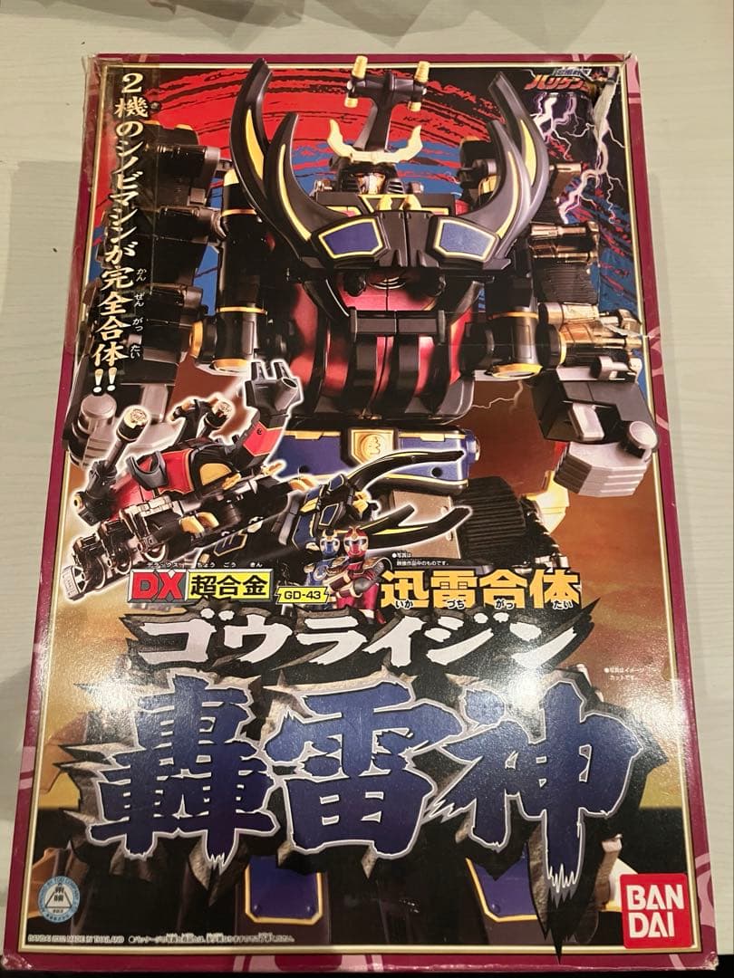 ハリケンジャー　轟雷神