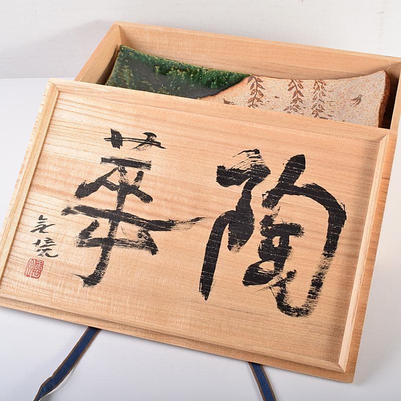 北大路魯山人作　織部焼　鳥絵　長四方皿　狙板　共布　極め箱　D　R7695B