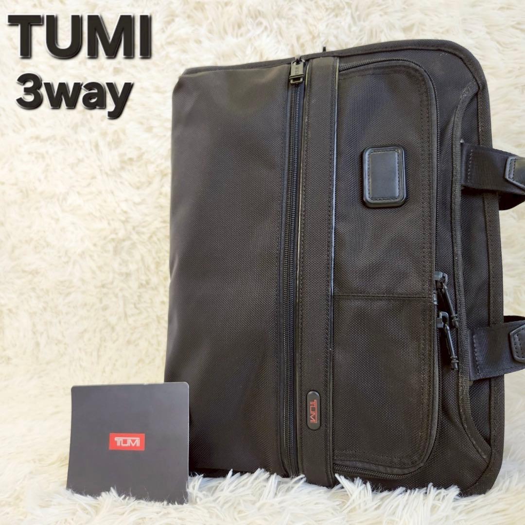 ✨希少✨TUMI Generation4.3 ビジネスバッグ リュック 3way