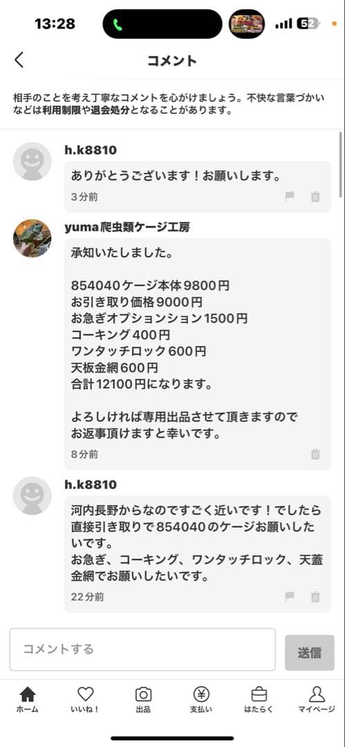 h.k8810　854040オプションお写真2枚目掲載