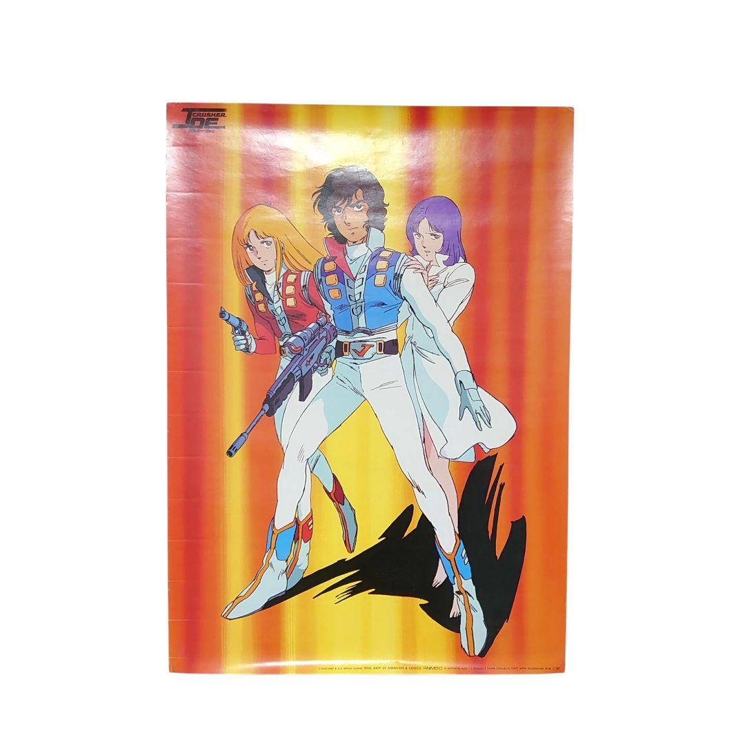 クラッシャージョウ 公開記念 アニメ イラスト ポスター