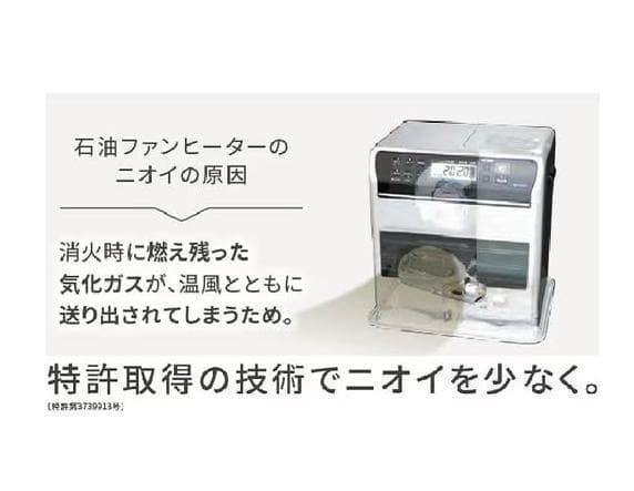 新品 ダイニチ 石油ファンヒーター【FWY-32R3】木造9畳 コンクリ12畳