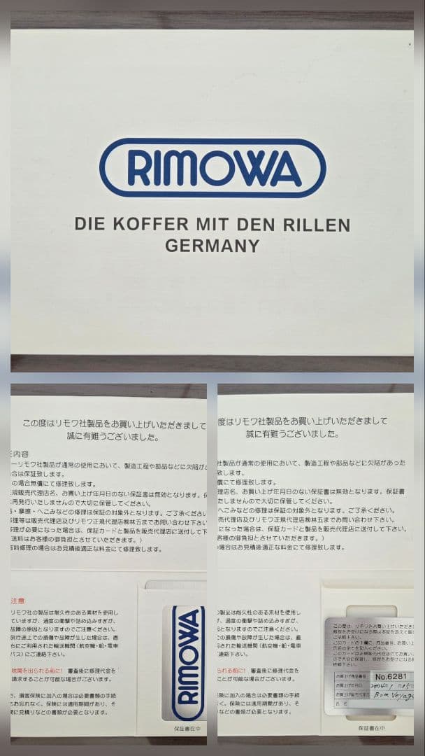 RIMOWA ブラック キャリーケース 63L