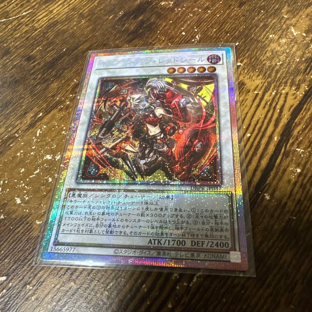 遊戯王カード　キラーチューンレッドシール