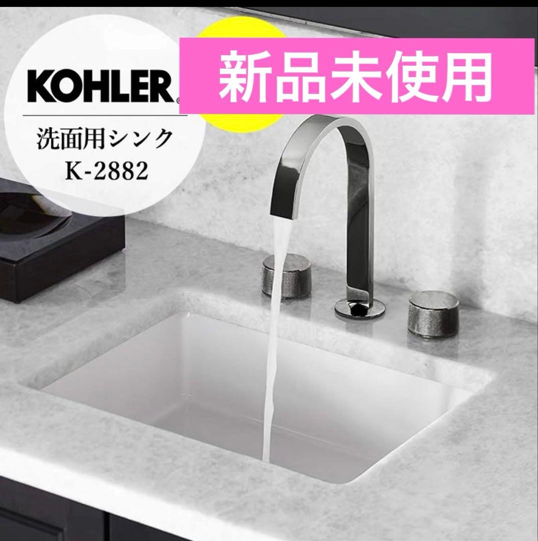 KOHLER(コーラー)洗面台