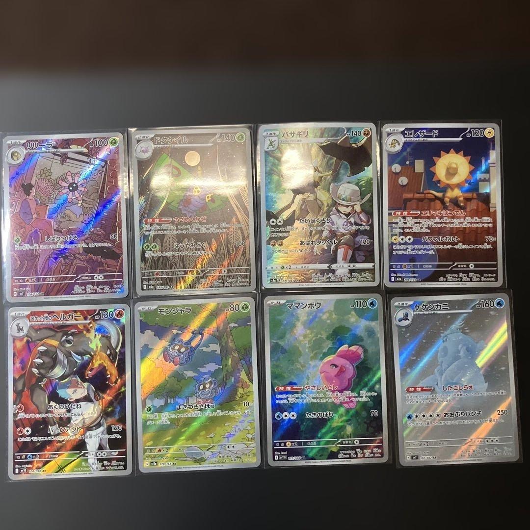 ＡＲ CHR 78枚セットまとめ売り