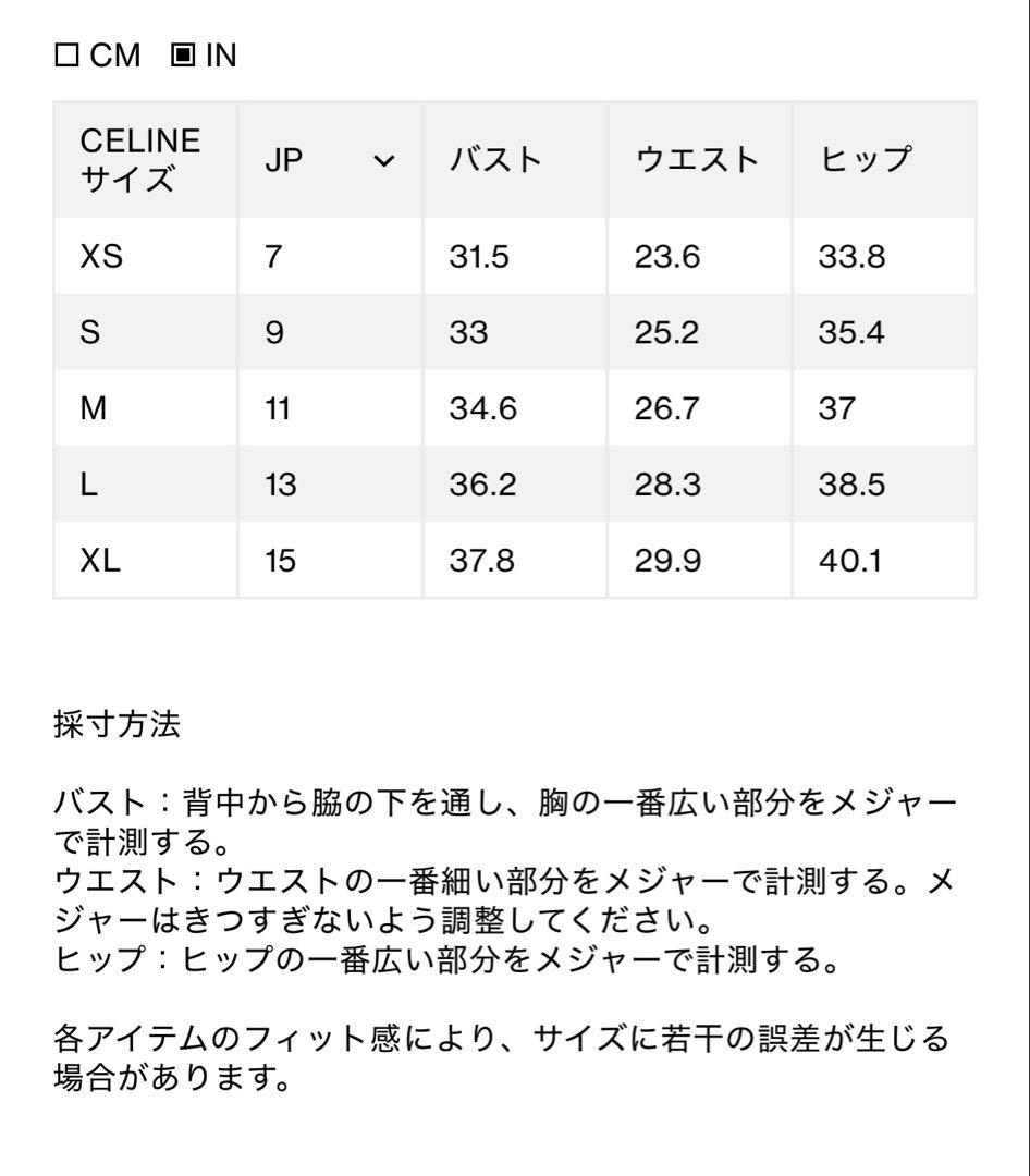 CELINE タンクトップ XS アスリートブラ　セリーヌ