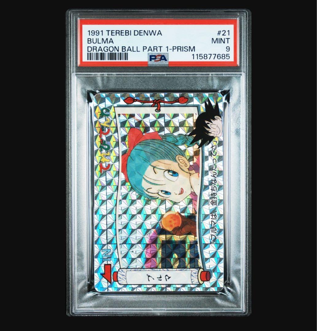 【PSA9】　No.21 てれびでんわ　ドラゴンボール　カードダス アマダ