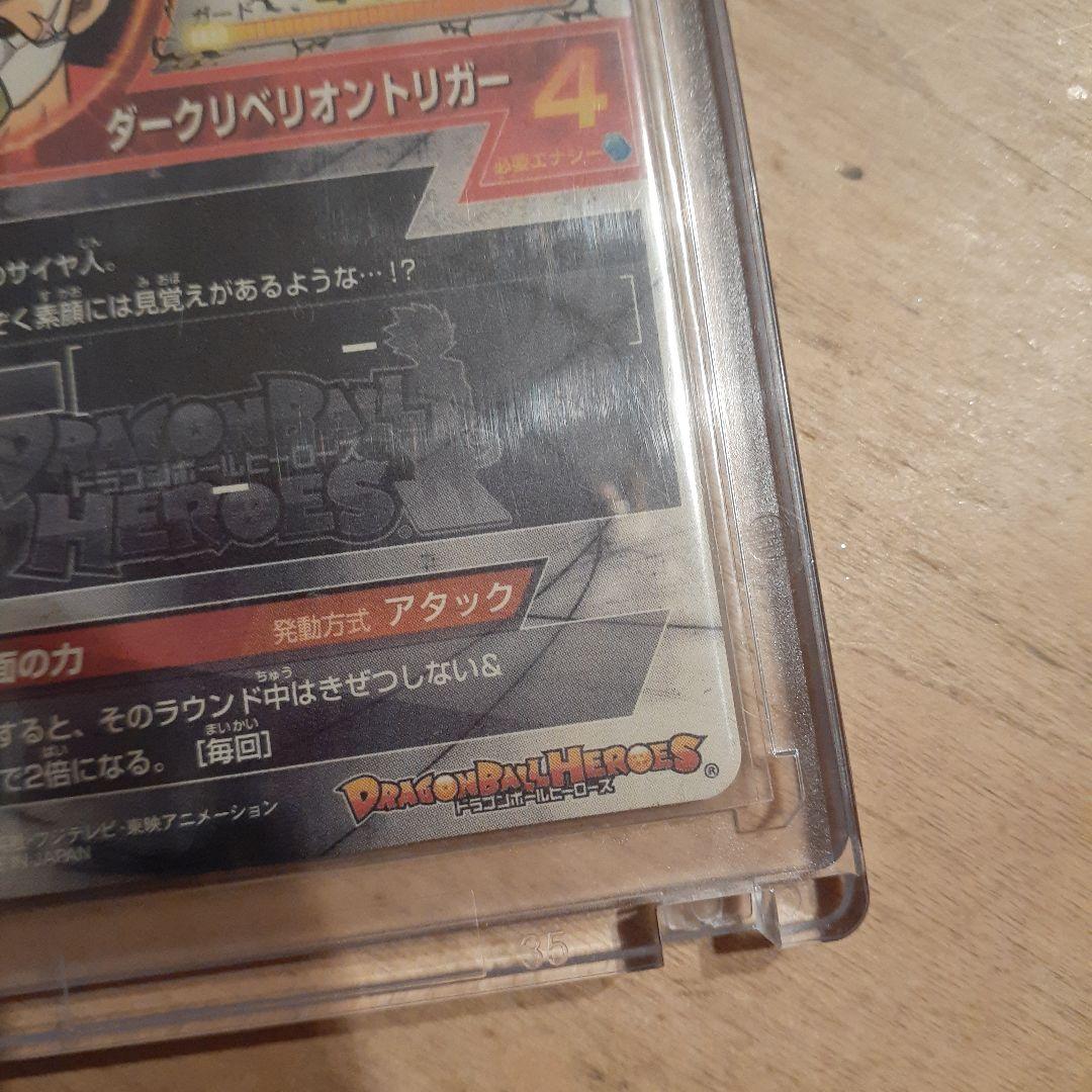 ドラゴンボールヒーローズ　仮面のサイヤ人