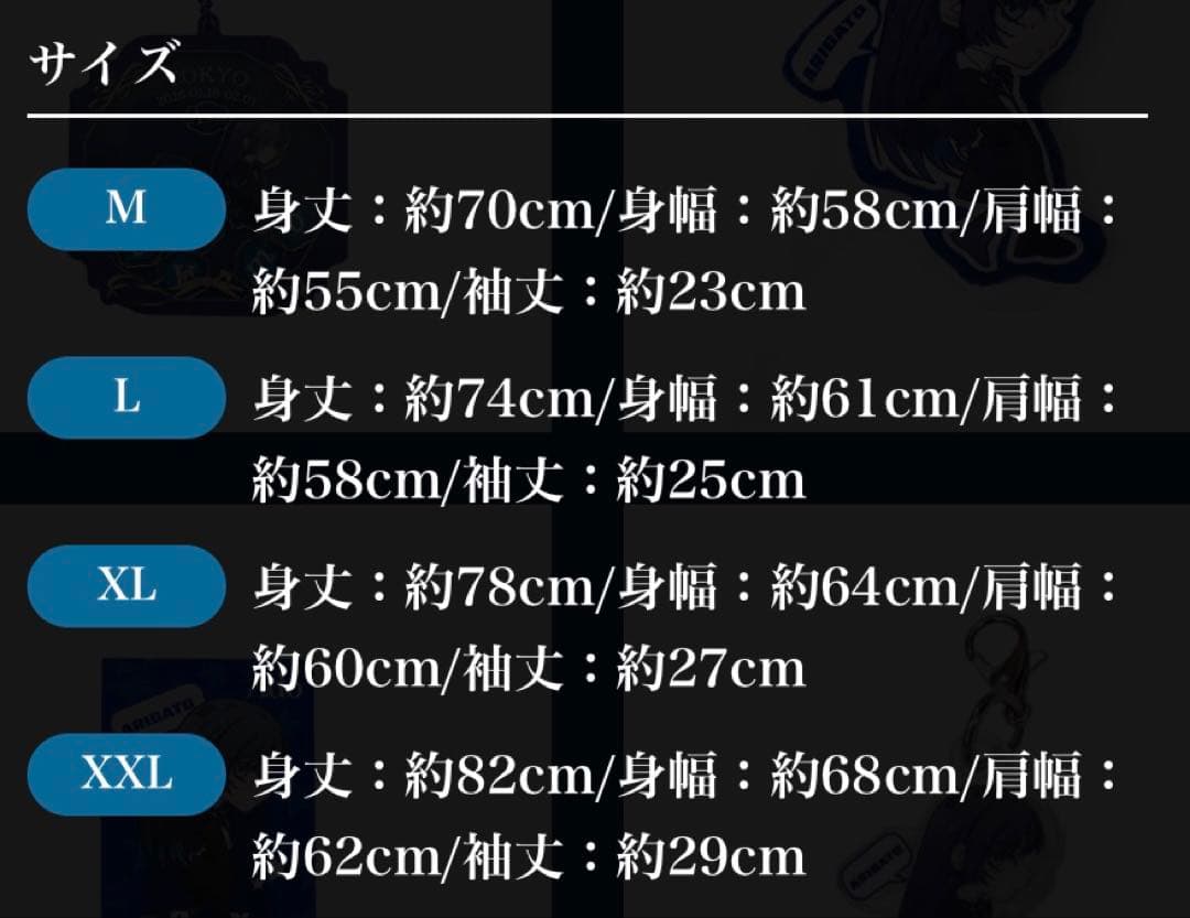 【会場限定】Ado 5thアニバーサリーAdotomy 会場限定Tシャツ(XL)