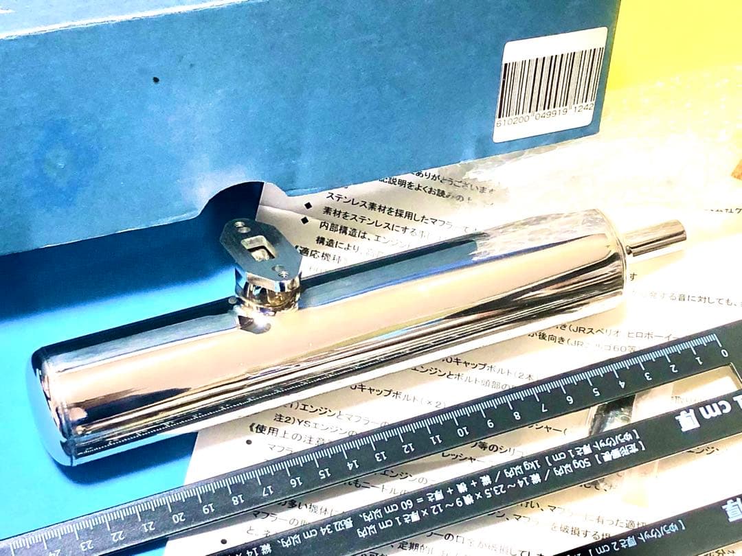 RCヘリ用トルネード６０Ｒ(OS-Y S)60サイズマフラー・トルネード