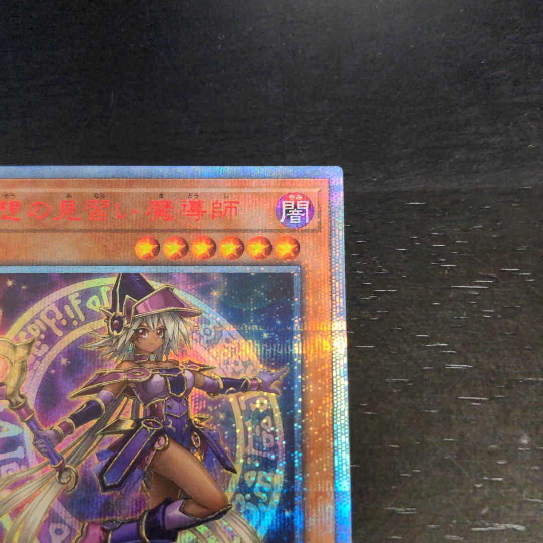 遊戯王　幻想の見習い魔導師　20th