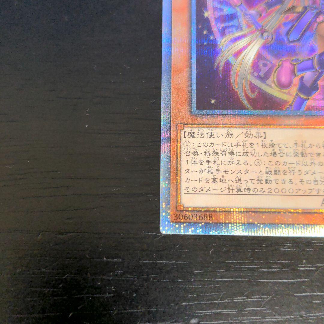 遊戯王　幻想の見習い魔導師　20th