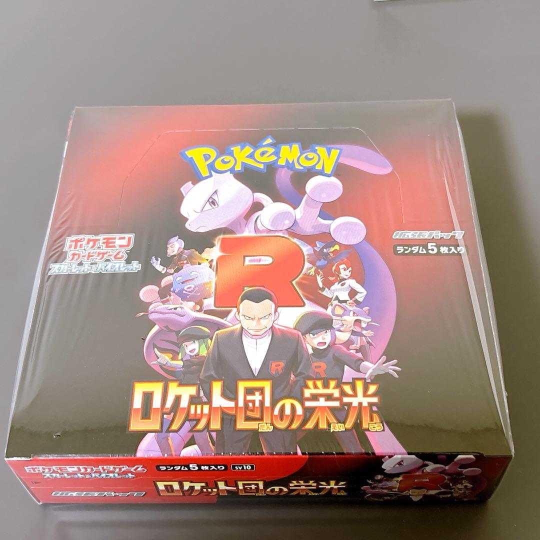 【シュリンク付き】　ロケット団の栄光　ボックス　1箱