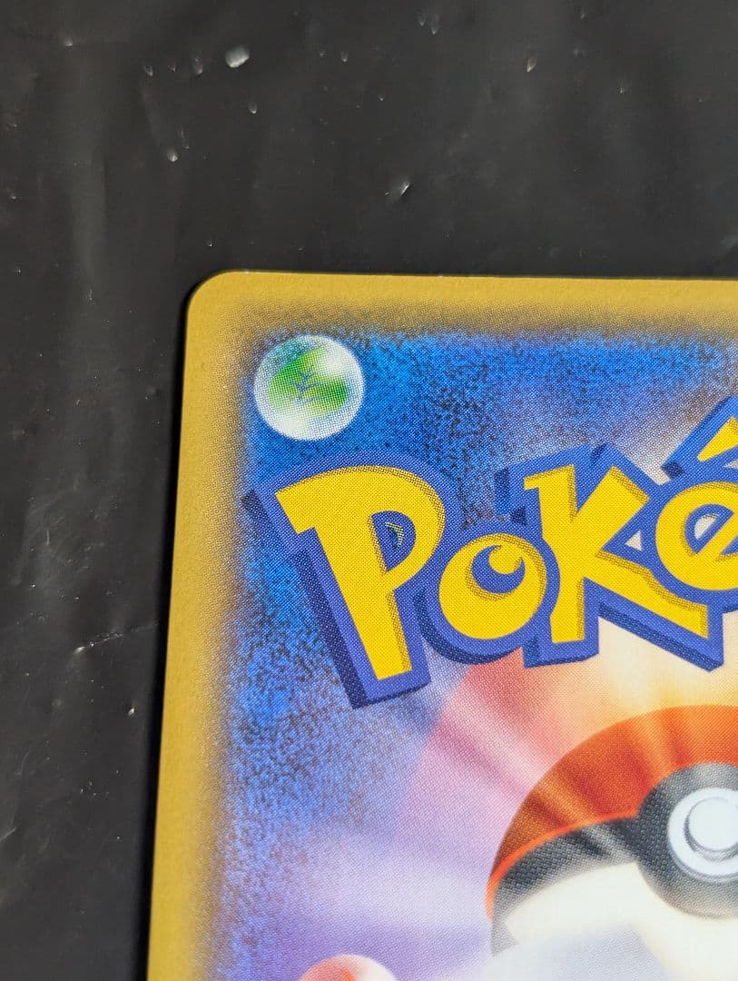 ブルーの探索【SR】{196/173} [sm12a] タッグオールスターズ