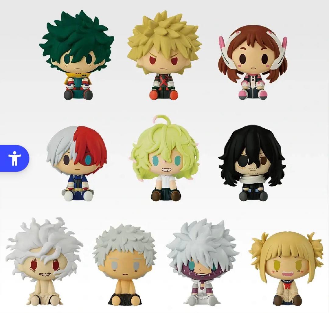 新品未開封　ヒロアカ　一番くじ　H賞　ちょこのっこ　フィギュア　コンプリート