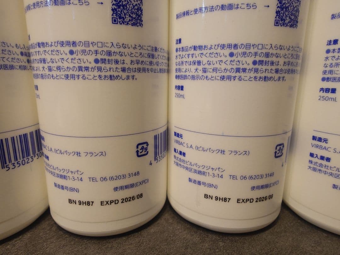 ５本セット！Virbac ヒュミラックConditioner