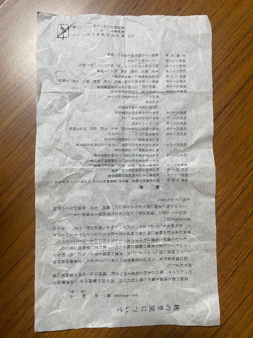 花瓶 花入 備前焼