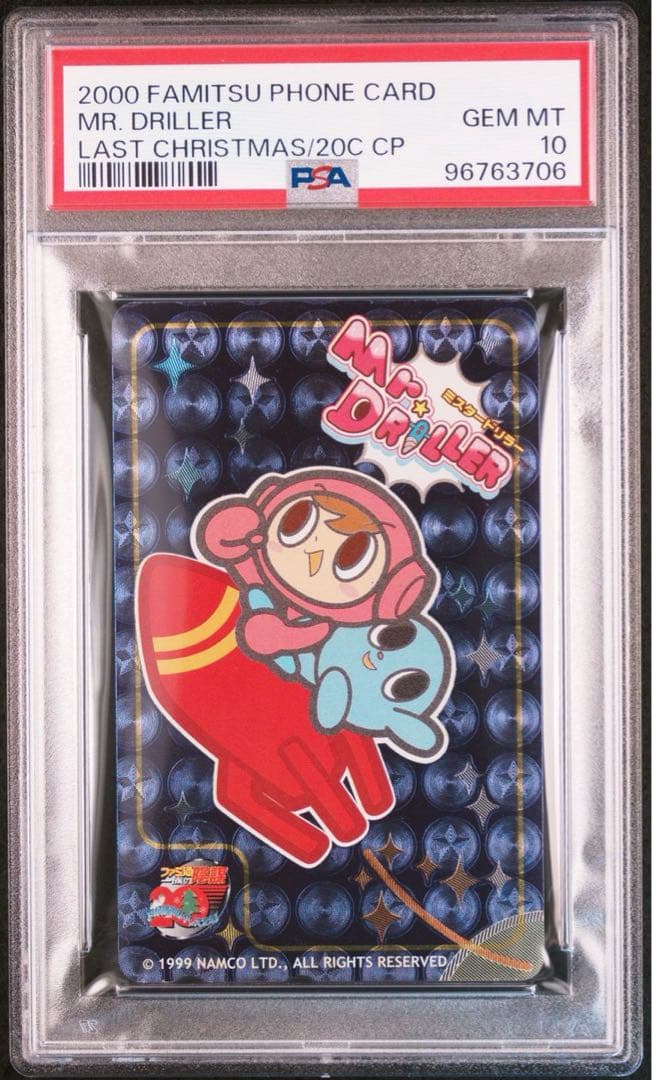 【PSA10】ファミ通一族の陰謀 ミスタードリラー/Mr.ドリラー