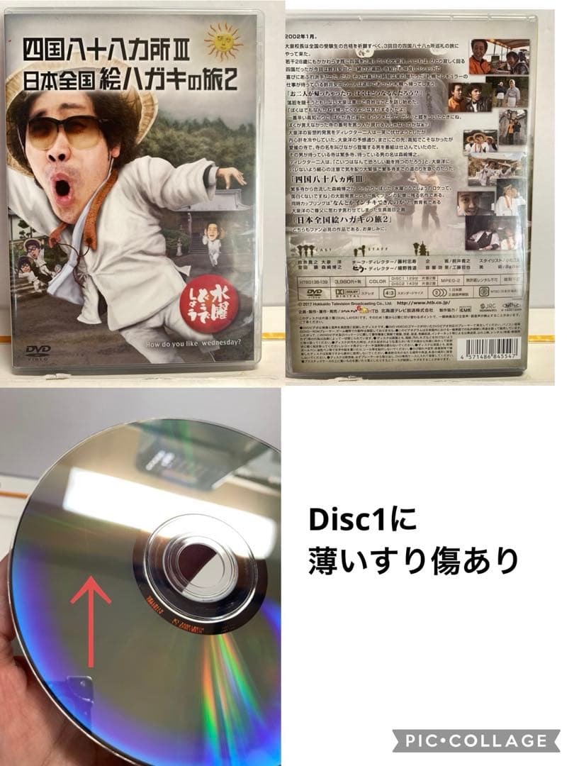 水曜どうでしょうDVD12巻セットまとめ売り