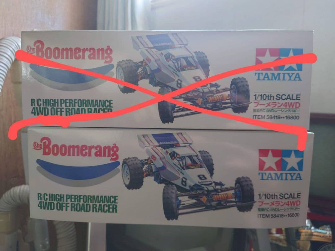 タミヤ　2008年復刻ブーメラン