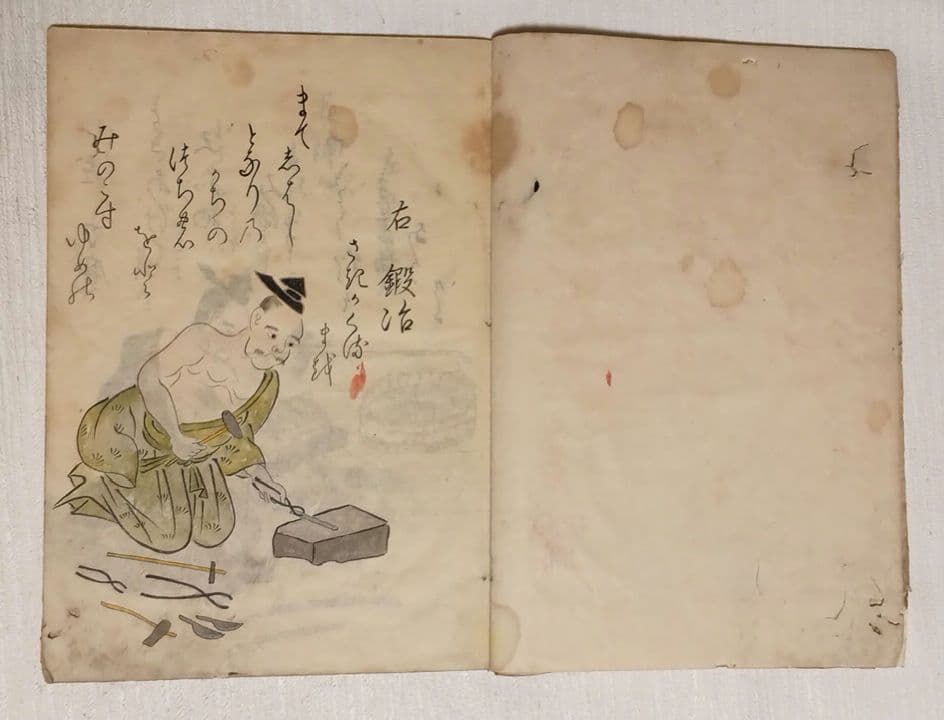 摸本武器抄出職人哥合藤原（本田)忠憲画文化元年8月描く 、室町時代の職人歌合写し