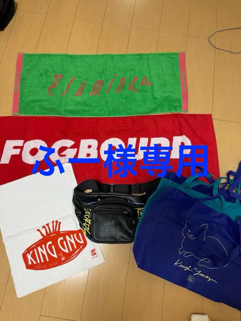 ふー米津玄師 ツアーグッズまとめ売り 個別売もできます。