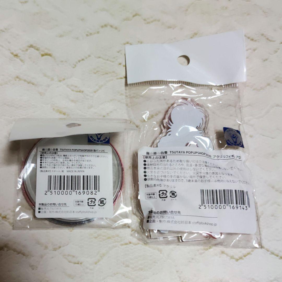 幽遊白書　蔵馬　アクリルフィギュア　缶バッジ　セット