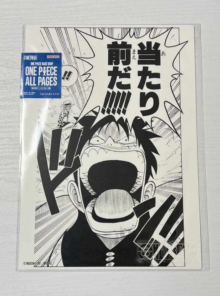 ONE PIECE ALL PAGES BASE SHOP 当たり前だ！！！