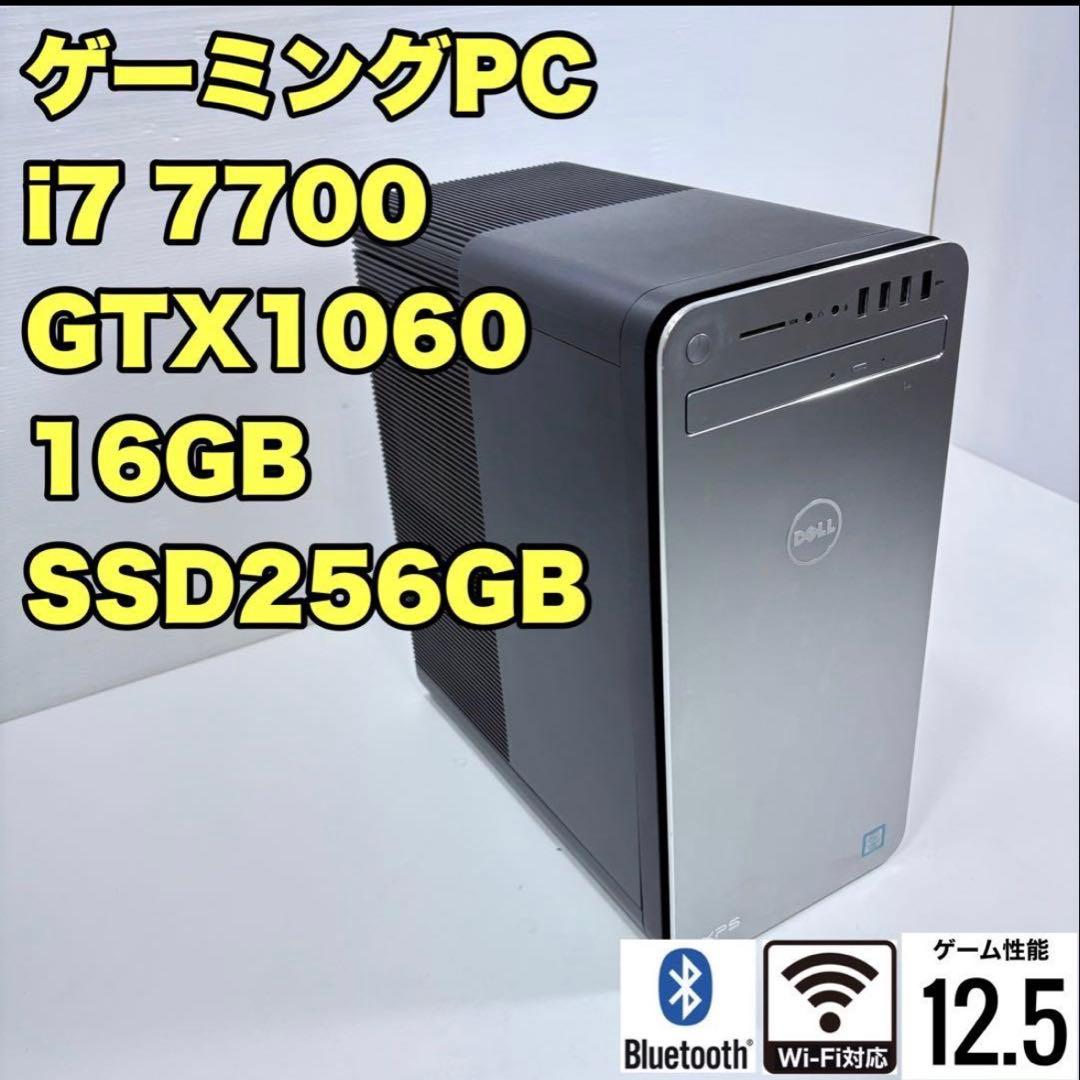 ゲーミングPC i7 7700 GTX1060 フォートナイト快適 ♯171