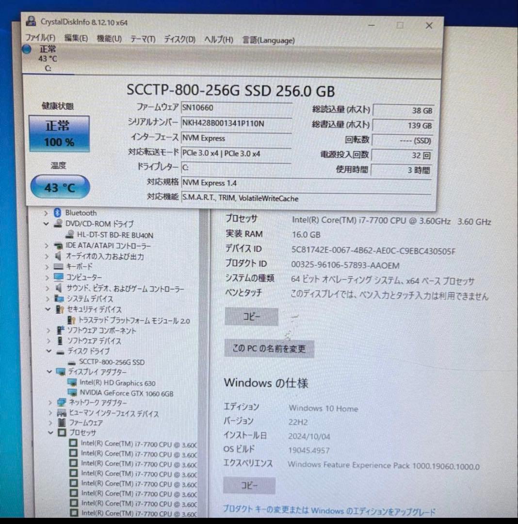 ゲーミングPC i7 7700 GTX1060 フォートナイト快適 ♯171