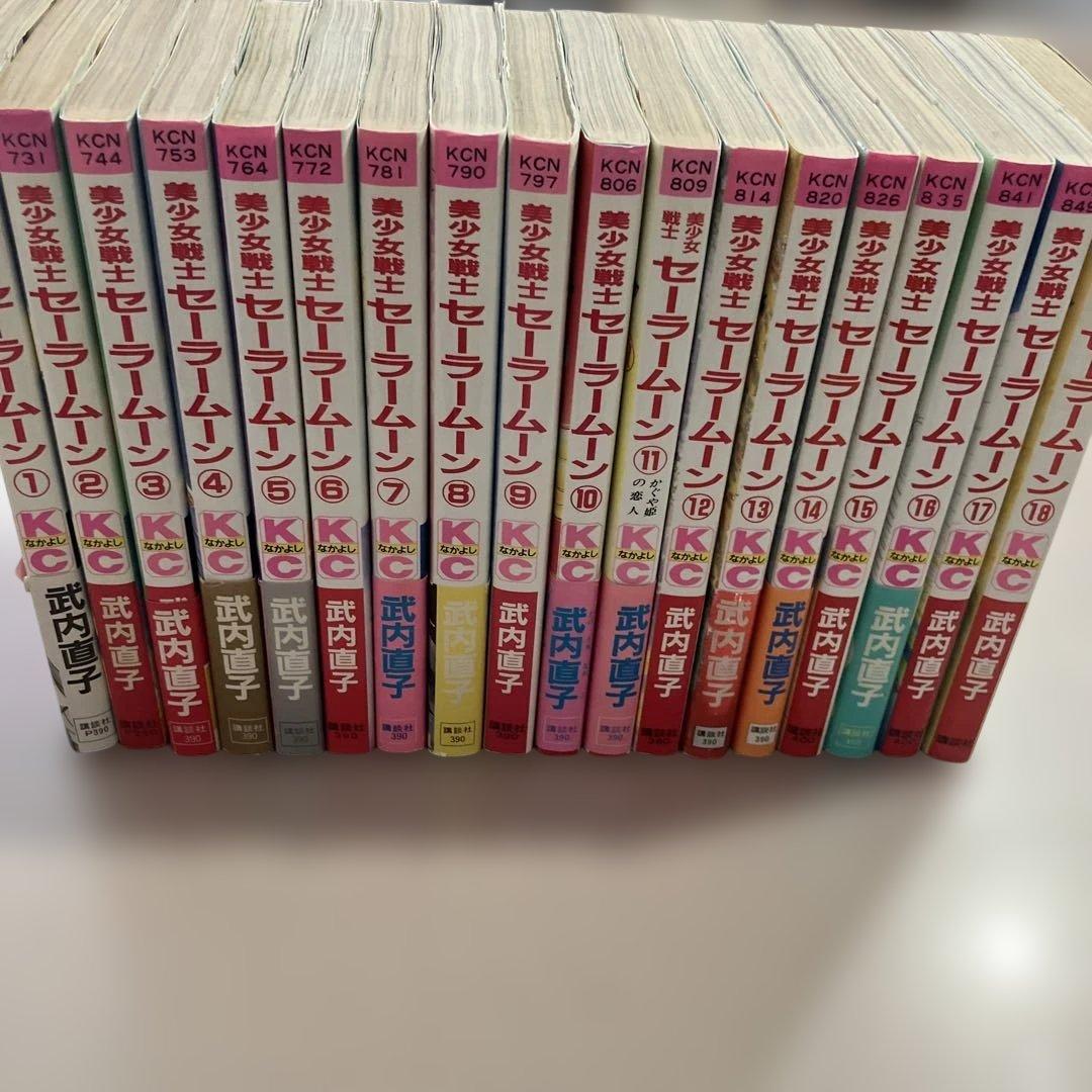 美少女戦士セーラームーン　全巻セット　全て初版　帯付き　漫画　1巻　全巻