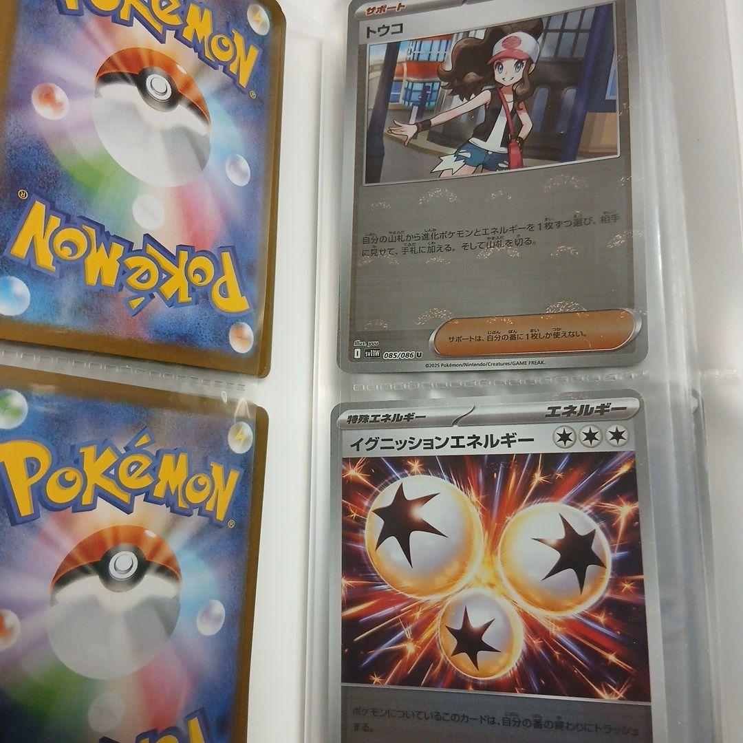 ポケカ　ブラックボルトホワイトフレアモンボミラー&RRコンプセット