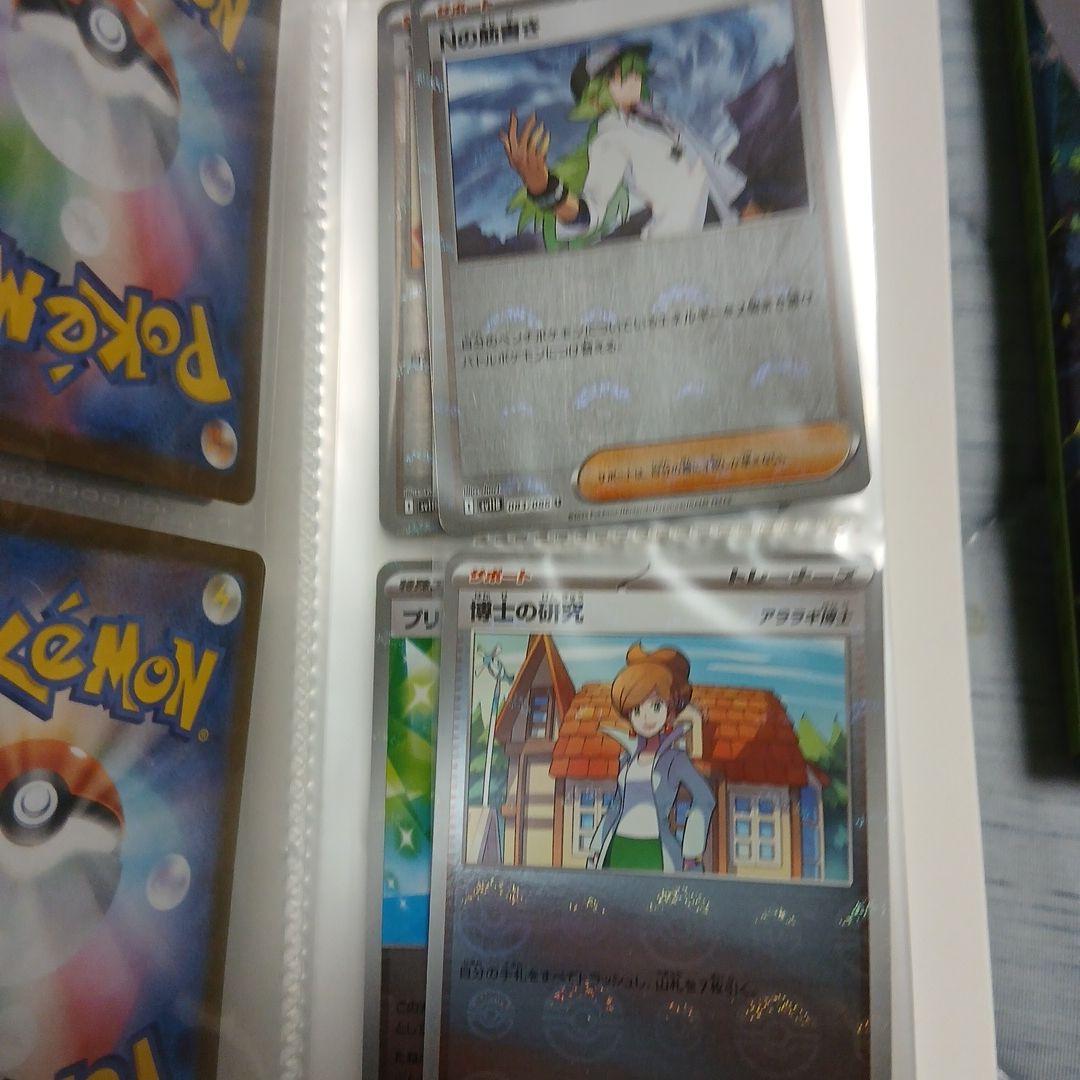 ポケカ　ブラックボルトホワイトフレアモンボミラー&RRコンプセット