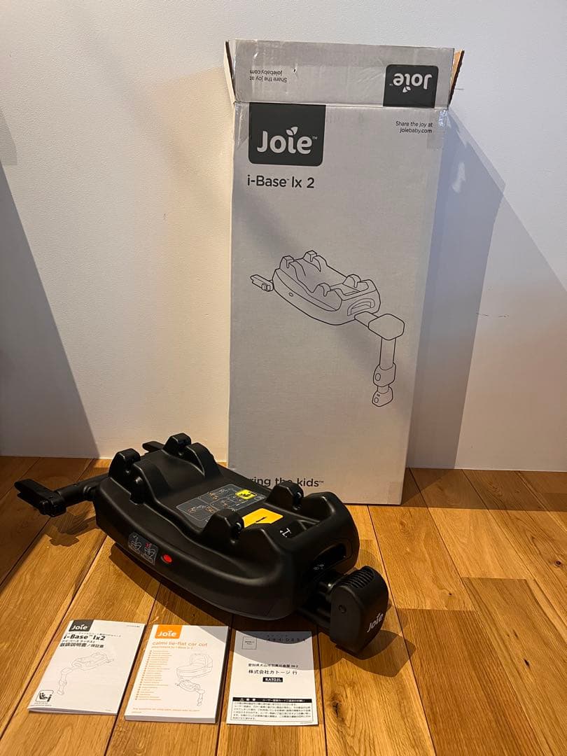 チャイルドシート i-Base LX2 アイ・ベース ラックス2 ISOFIX