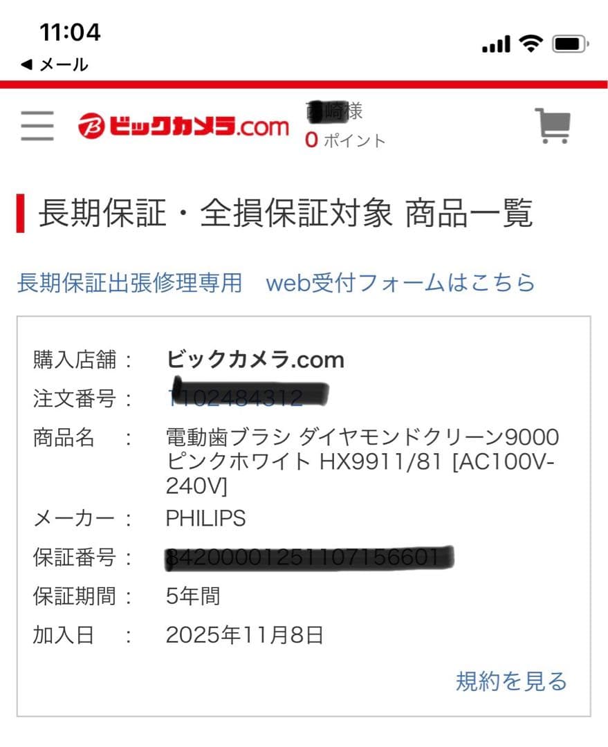 PHILIPS Sonicare 9000 電動歯ブラシ 本体 ５年間保証付