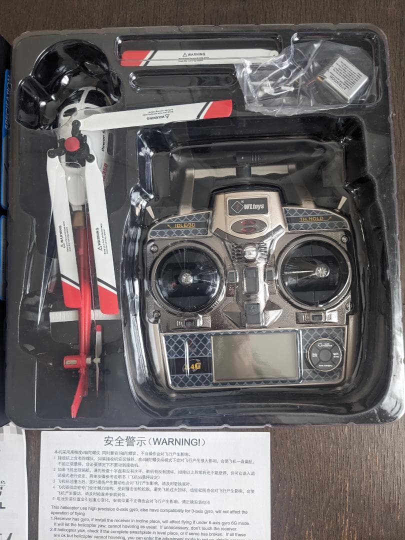 WLToys AS350 3 BLADE RCヘリコプター