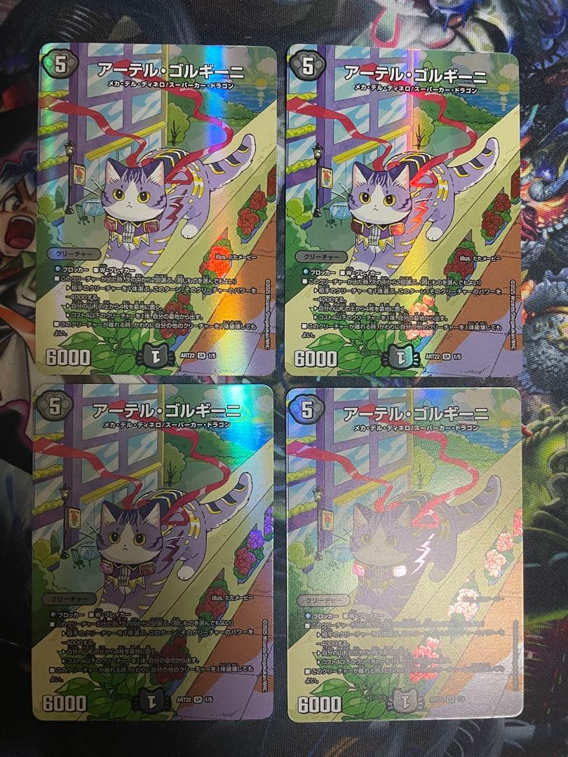 【最安値・メルカリ便】 アーテルゴルギーニ 神アート　アニマルマスターズ　4枚