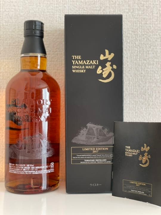 サントリー　シングルモルトウイスキー　山崎 LIMITED 2017