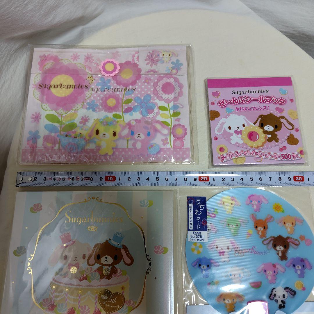 シュガーバニーズ レターセット おりがみ風メモ シールブック うちわカード