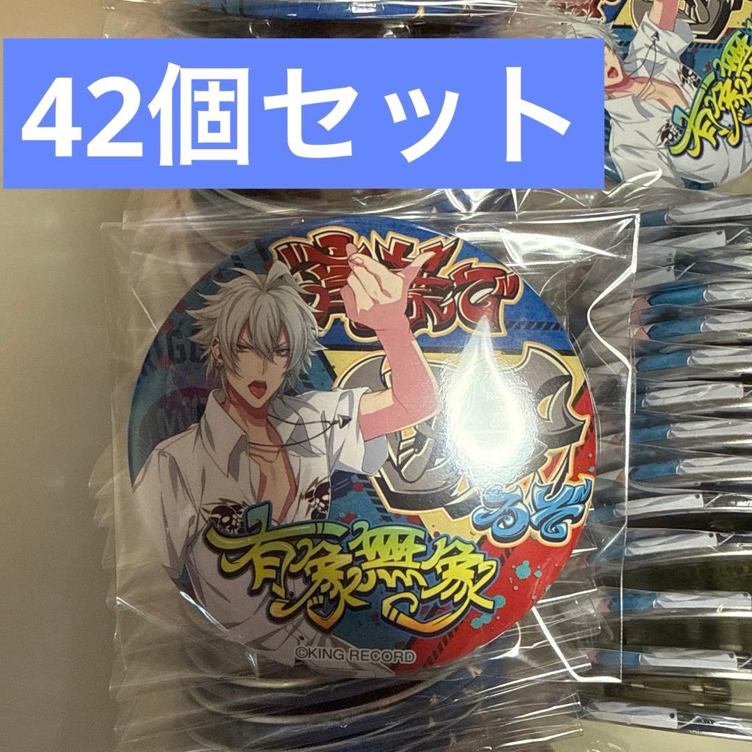 ヒプノシスマイク ヒプマイ 碧棺左馬刻 パンチライン缶バッジ セット