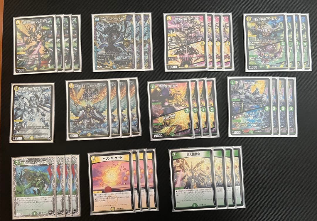 D*.様 デュエマ引退品