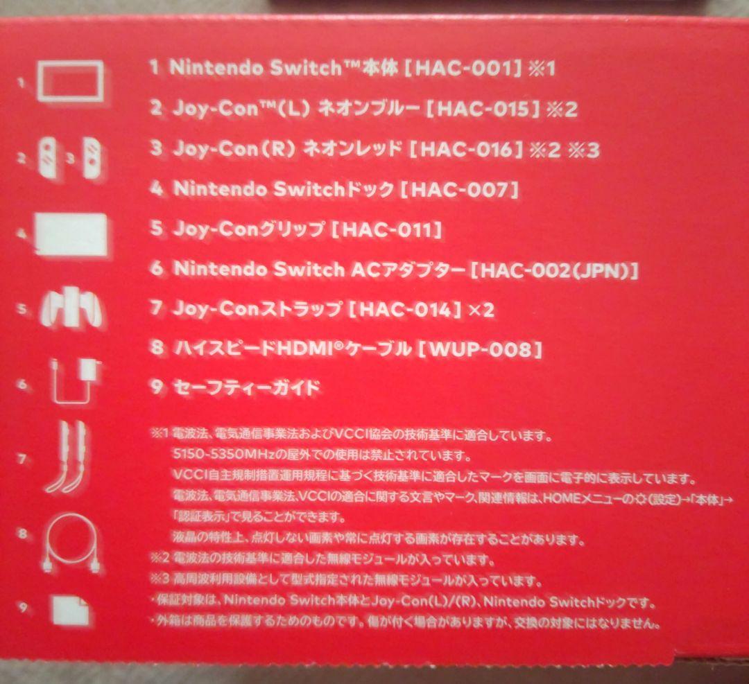 【美品】Nintendo Switch 本体 SDカード128GB・保護カバー付