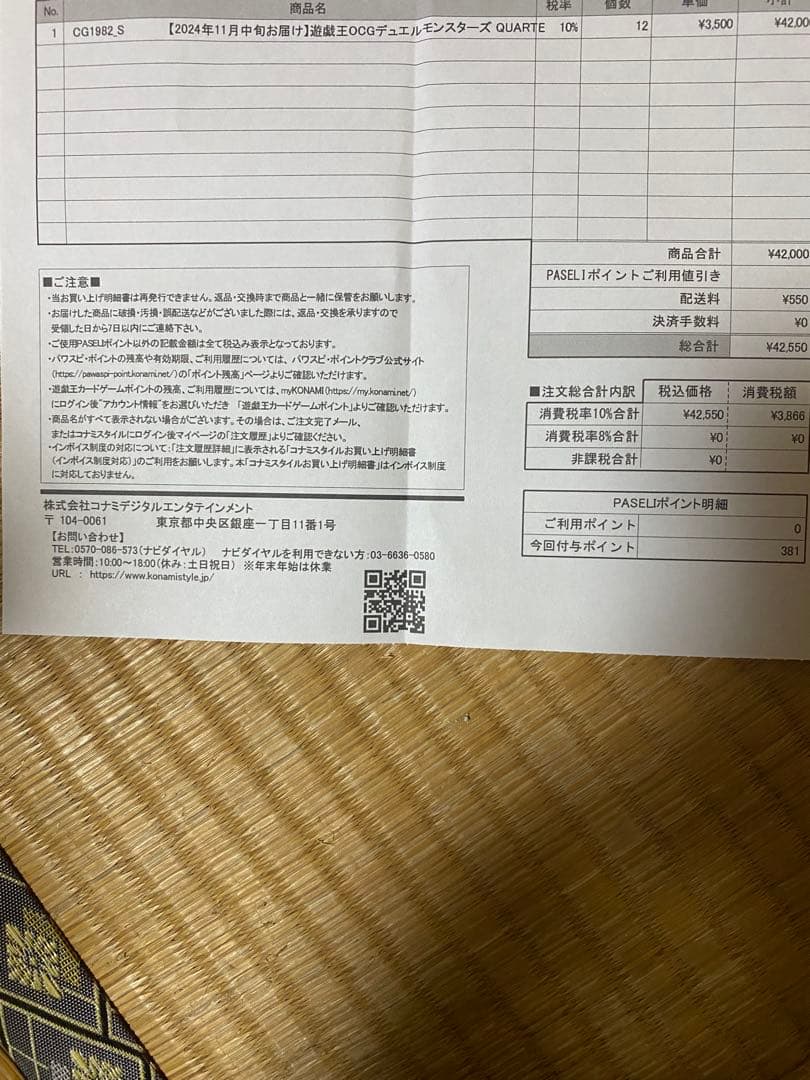 遊戯王QUARTER CENTURY LIMITED PACK 未開封12BOX