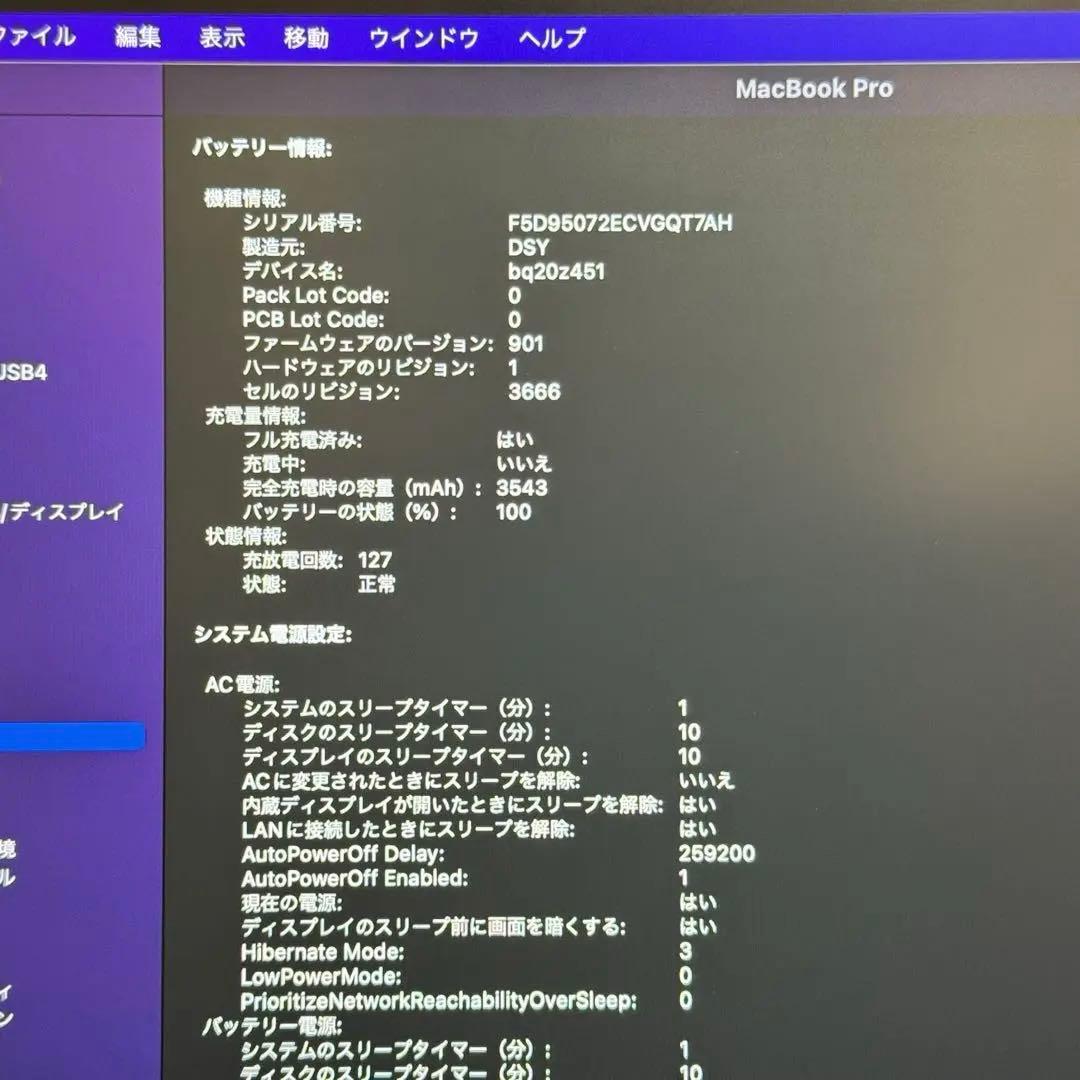 Macbook Pro 2016 13インチ 256GB