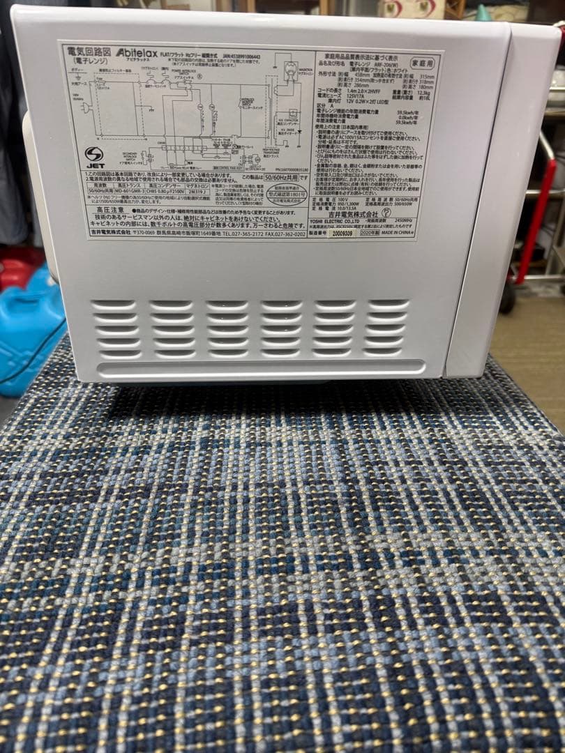 【洗浄消毒作業済】Abitelax 電子レンジ　　ARF-206(W)