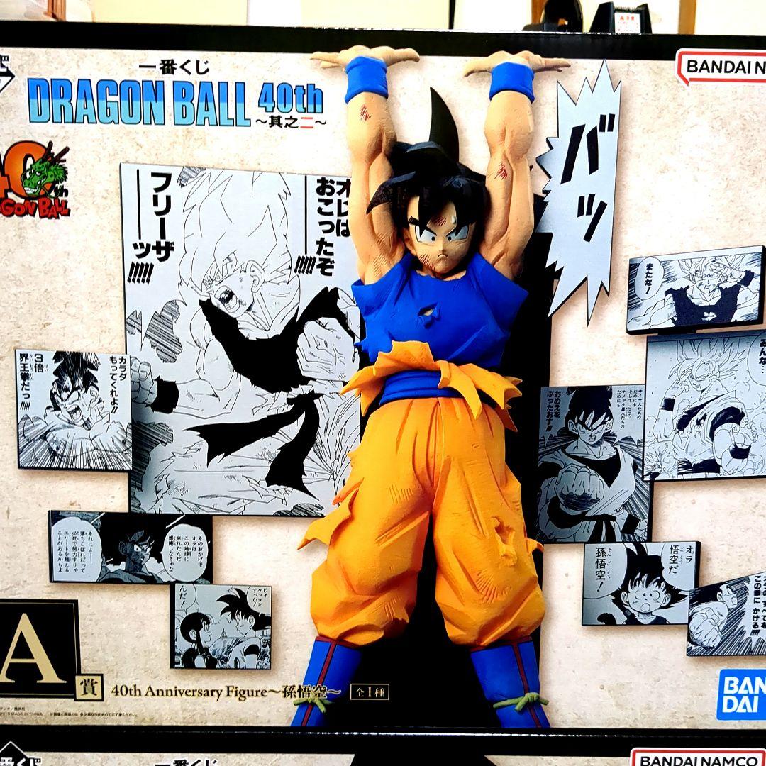 一番くじ　ドラゴンボール40th A賞　E賞セット　　おまけ付き