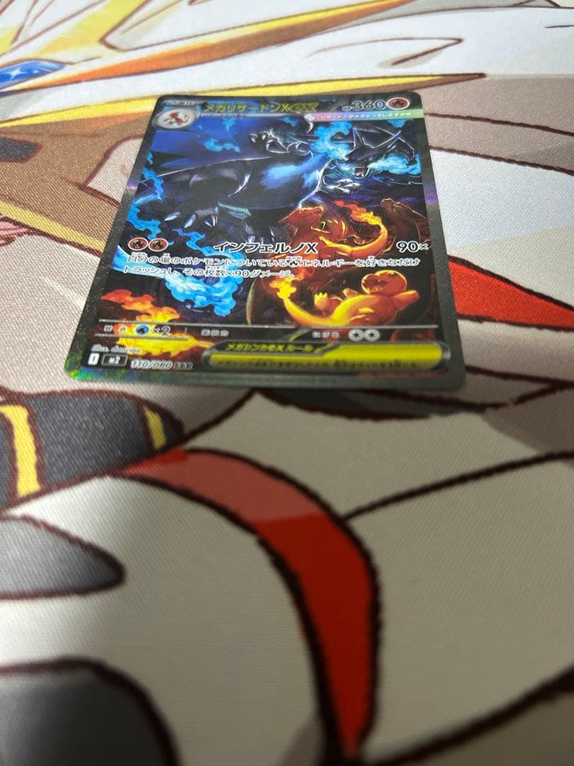 メガリザードンxex sar