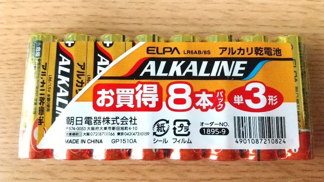 ELPA アルカリ乾電池単3形 LR6AB/8S 8本入×80 合計640本